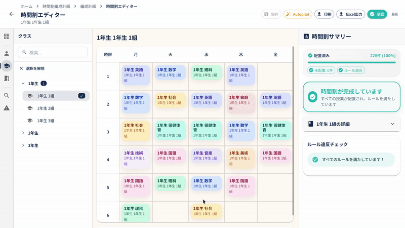 Excel出力のデモ